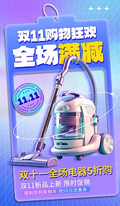 大气简约双十一宣传海报