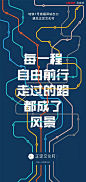 【地产广告】地铁价值单图文案分析与案例参考 : 要加地产交流群的小伙伴，后台回复“加群”，请备注“城市+岗位+昵称”申请通过。