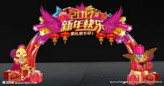鸡年 年会 2017年 2017鸡年 门头 鸡年门楼 鸡年拱门 鸡年门头 拱门 2017年门楼 2017年拱门 2017年门头 2017门楼 2017拱门 2017门头 2017鸡年门楼 2017鸡年拱门 2017鸡年门头 门楼 春节门楼 春节拱门 春节门头 新年门楼 新年拱门 新年门头 新年春节创意造型门头 鸡年门头 鸡年元旦门头 新年快乐 元旦门头 2017新年 2017 庆元旦迎新年 元宵门头 春节门头 DP美陈 中庭美陈 造型舞台背景 春节美陈 商场超市门头 新年美陈 灯笼 高档门头背景 鸡 装饰