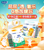 @佑佑佑小溪 采集 母婴奶粉 个护 食品零食饮料 保健品 快消品 可爱风 双11 双12 618 99 大促无线海报kv dodie京东自营官方旗舰店