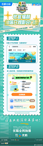 这是我的岛 综艺长图 活动长图 排版参考
