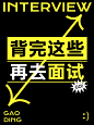 爆款吸睛大字小红书封面