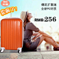 旅行之家时尚韩国PC镜面万向轮旅行拉杆箱20寸行李箱皮箱旅游箱子-淘宝网
