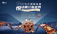 观影活动背景板-设计素材-shejisc.cn