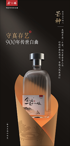 bjtbjt1015采集到酒海报