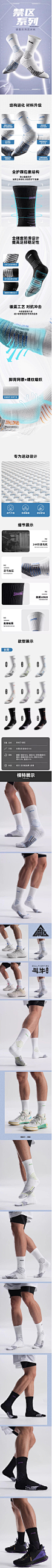 Spalding斯伯丁禁区系列长筒专业运动篮球袜排湿透气袜子3双装-tmall