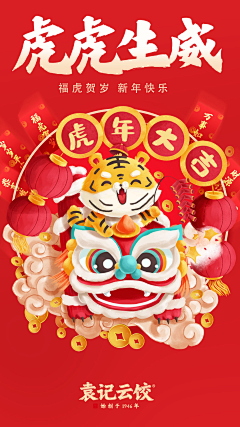 家俊Kakoo秘密基地采集到2022春节