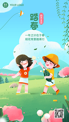 花瓣素材采集到【PSD】踏青出游