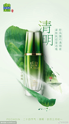 凤凰H于飞采集到海报
