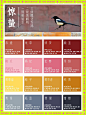 春季合集24节气配色灵感✨(附文案)