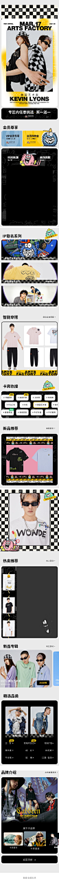 2021-03-19 [ 卡宾官方旗舰店 无线端页面截图快照 ]