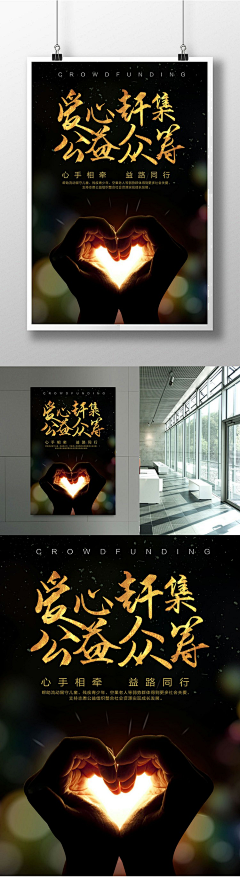 夏了二个秋采集到海报素材