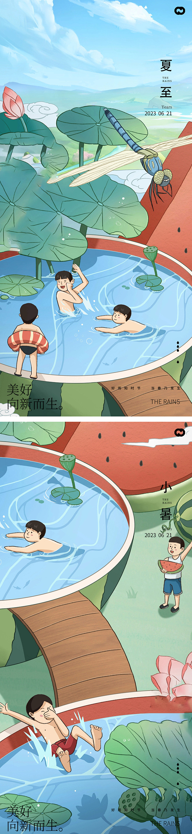 立夏夏至小暑24节气海报