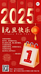 企业元旦祝福贺卡插画风全屏竖版海报