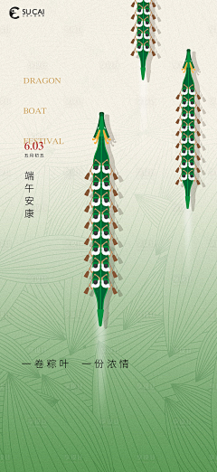 Ta说还是第一版吧采集到端午主图