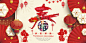 2020新年鼠年新春祝福节日促销活动KV主视觉展板海报PSD模板素材
