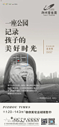 业主说