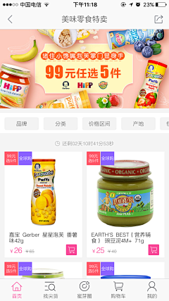 矜芯采集到app-列表