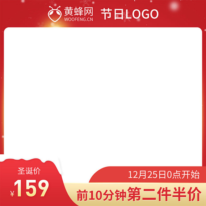 圣诞节主图,圣诞主图,双诞节主图,双诞主...