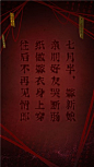 纸嫁衣2奘铃村手游app截图