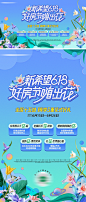 地产618购房节活动海报-志设网-zs9.com
