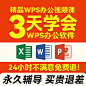 office系列office3 拷贝