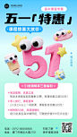 五一劳动节中小学辅导班招生促销怪诞风/黏土手机海报