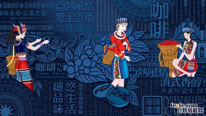 极具民族特色的咖啡包装设计作品 - 食品...