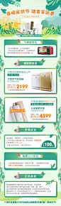 春暖踏青banner及详情页