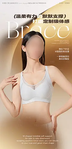 内衣模特海报-采灵感-cailinggan.com