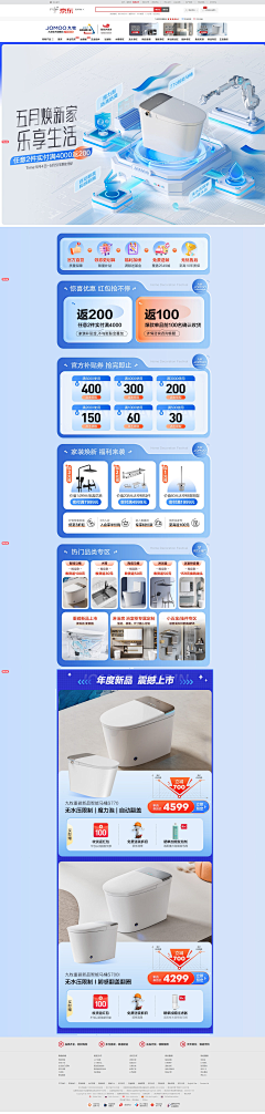 嘻嘻哗哗嘻哗采集到首页升级参考