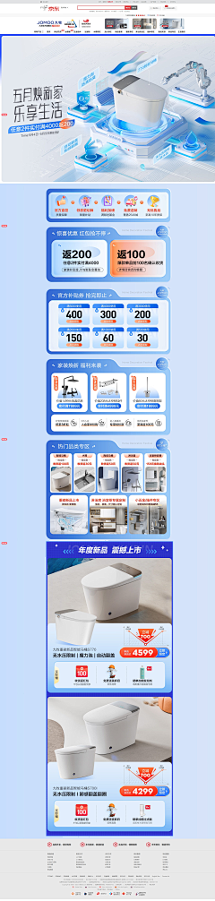 Riches·采集到卫浴首页