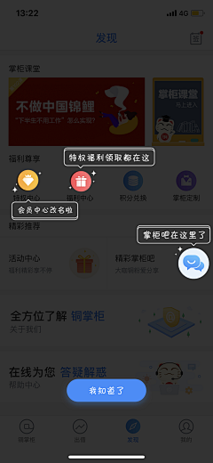 九五的七七采集到app-新手指南