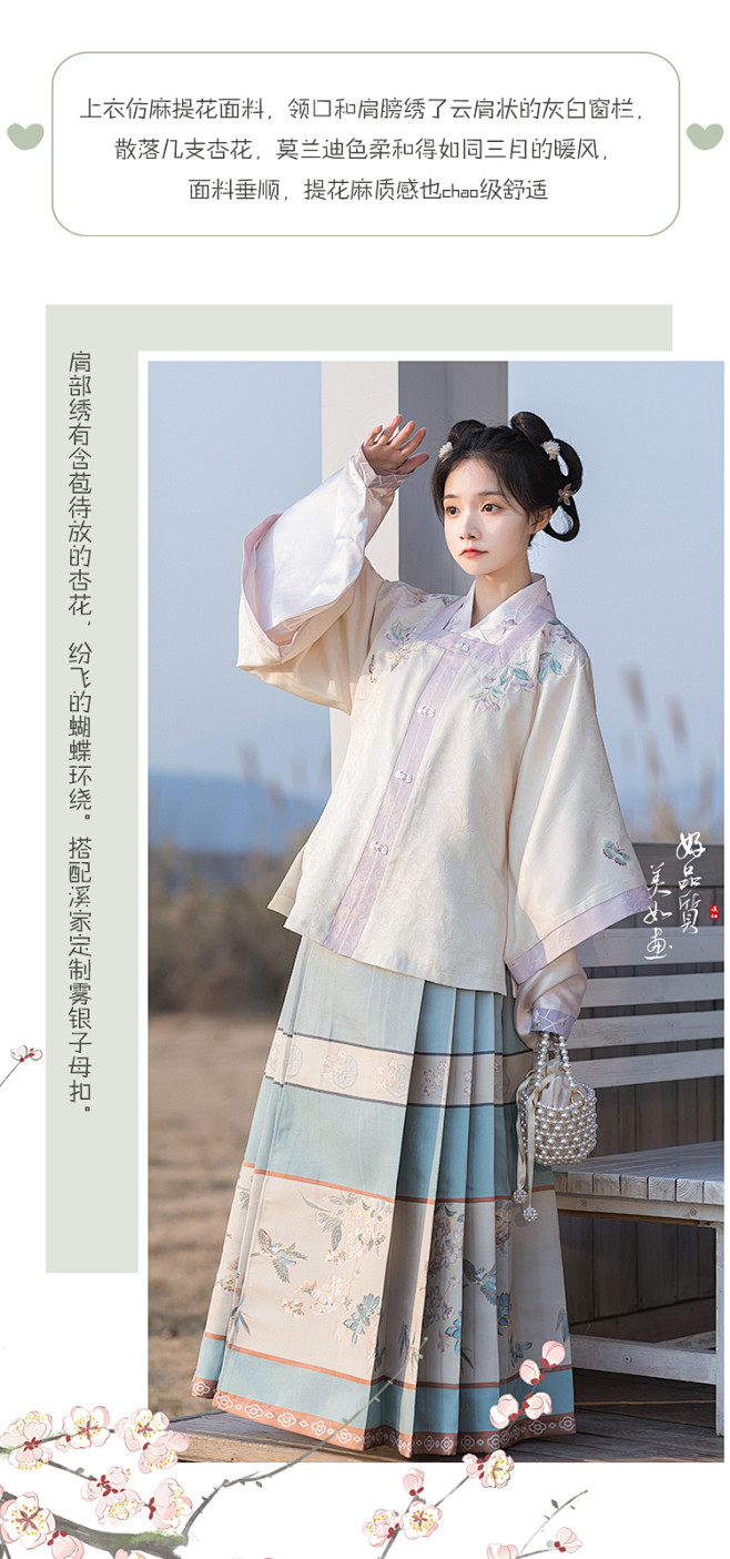 杏花雨 清水溪汉初原创汉服女仿妆花马面裙明制春季出游国风上衣-淘宝网