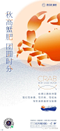 地产广告丨“中秋节活动”海报合集 (50)