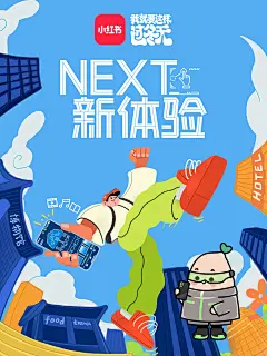NEXT新体验和鸿蒙一起丝滑入冬❄ - 小红书