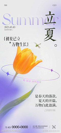 醉看夕阳舞采集到海报设计