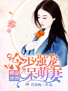 censor-2cLyYpJk采集到总裁——封面