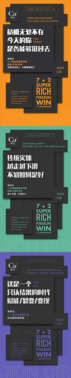 极速暴富裂变微商系列海报-源文件-采灵感-cailinggan.com