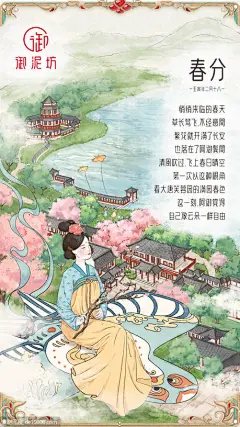 御泥坊-护肤化妆品创意海报赏析