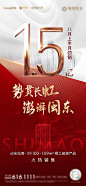 房地产红金热销加推微单海报
