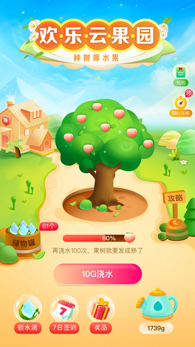 种树游戏-花瓣网