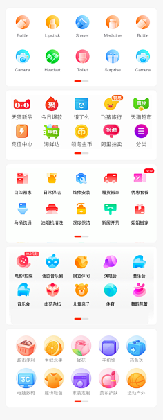 金刚区-花瓣网|陪你做生活的设计师 | 设计案例分享 | APP金刚区图标设计