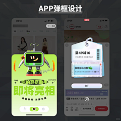 L.Zhou采集到App / 通知弹窗