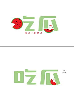 月亮供电不足zhuo采集到品牌视觉-【字体设计】