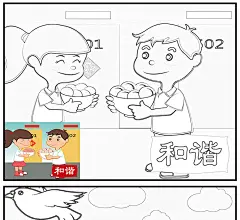 852民主自由社会主义核心价值观卡通幼儿简笔画线稿涂色插画素材-淘宝网