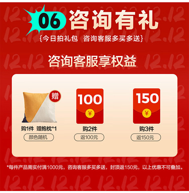 林氏家居0.01元特权 权益包=万元免单...