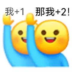 救命表情包哈哈哈哈表情包无水印​​​