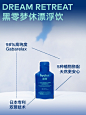 张沫凡视频同款】华熙生物黑零GABA梦休漂浮睡眠晚安饮睡前饮品-tmall.com天猫