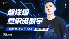 电竞游戏解说混剪横版视频封面